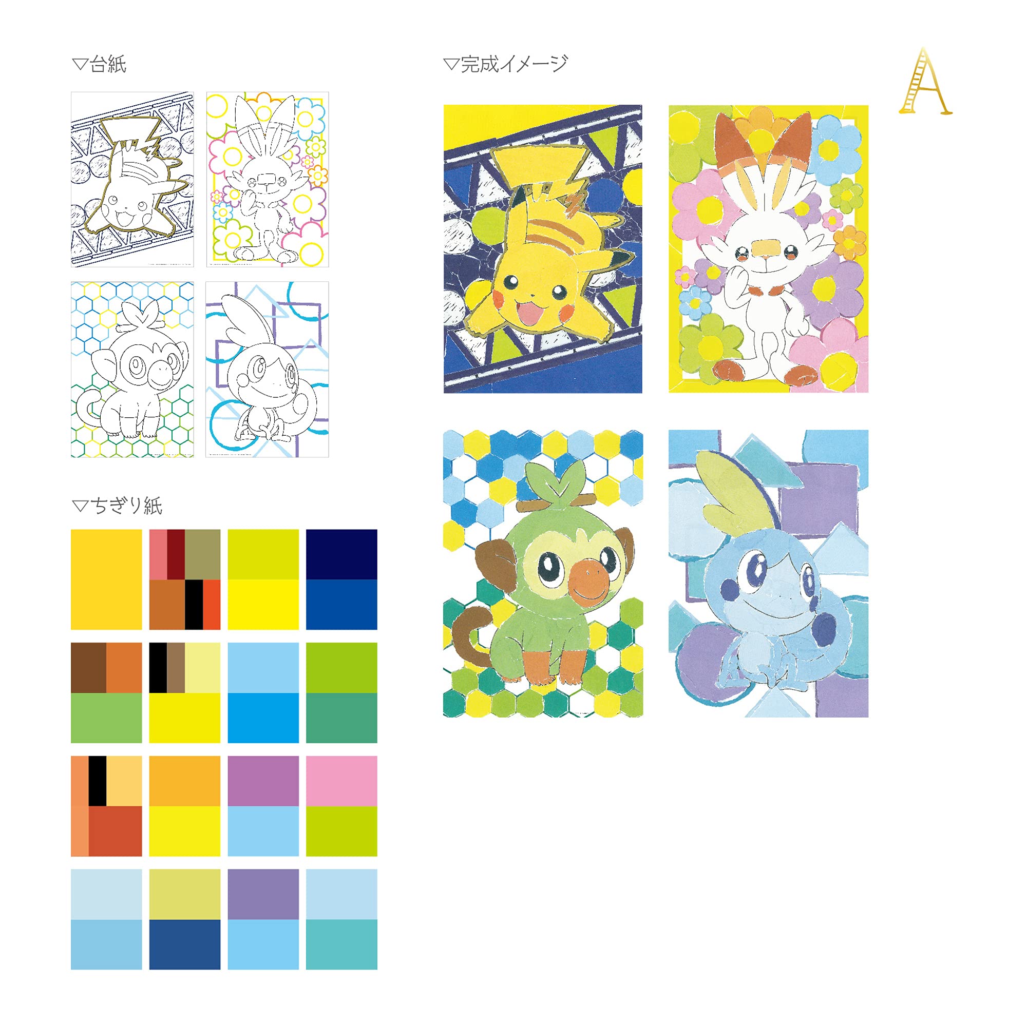 Amazon.co.jp: ショウワノート(Showa Note) かんたん ちぎり絵de